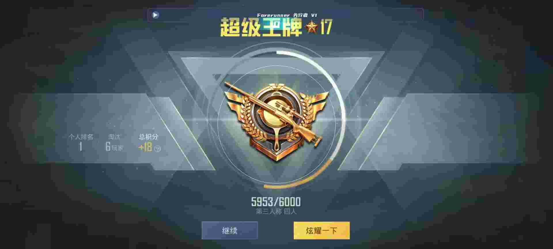 和平精英鸡腿辅助自瞄 - 和平精英 多功能 辅助辅助预览图